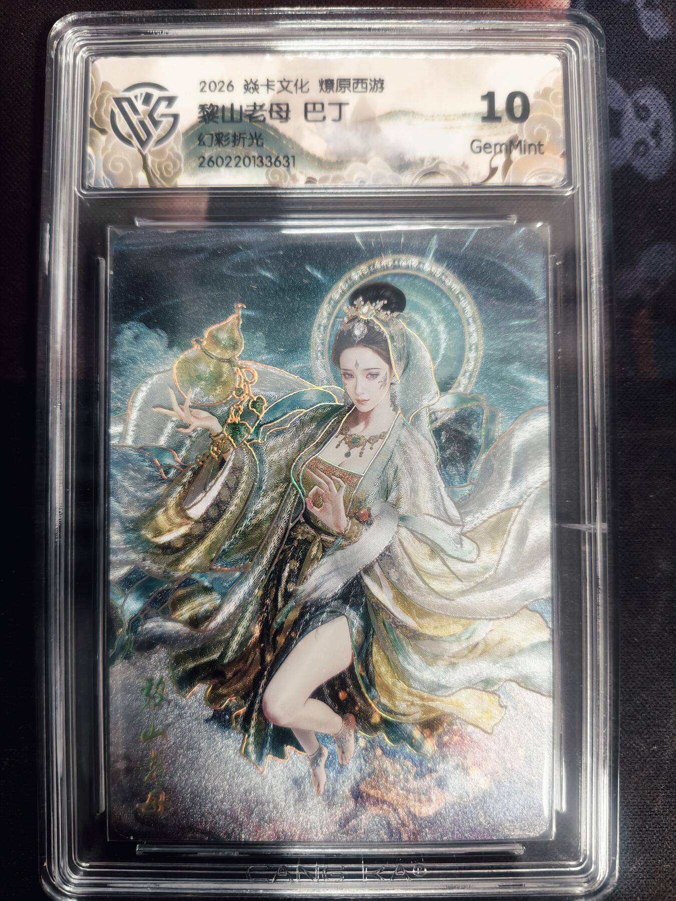 清风卡拍第18期(焱卡为主，4月6日结拍)