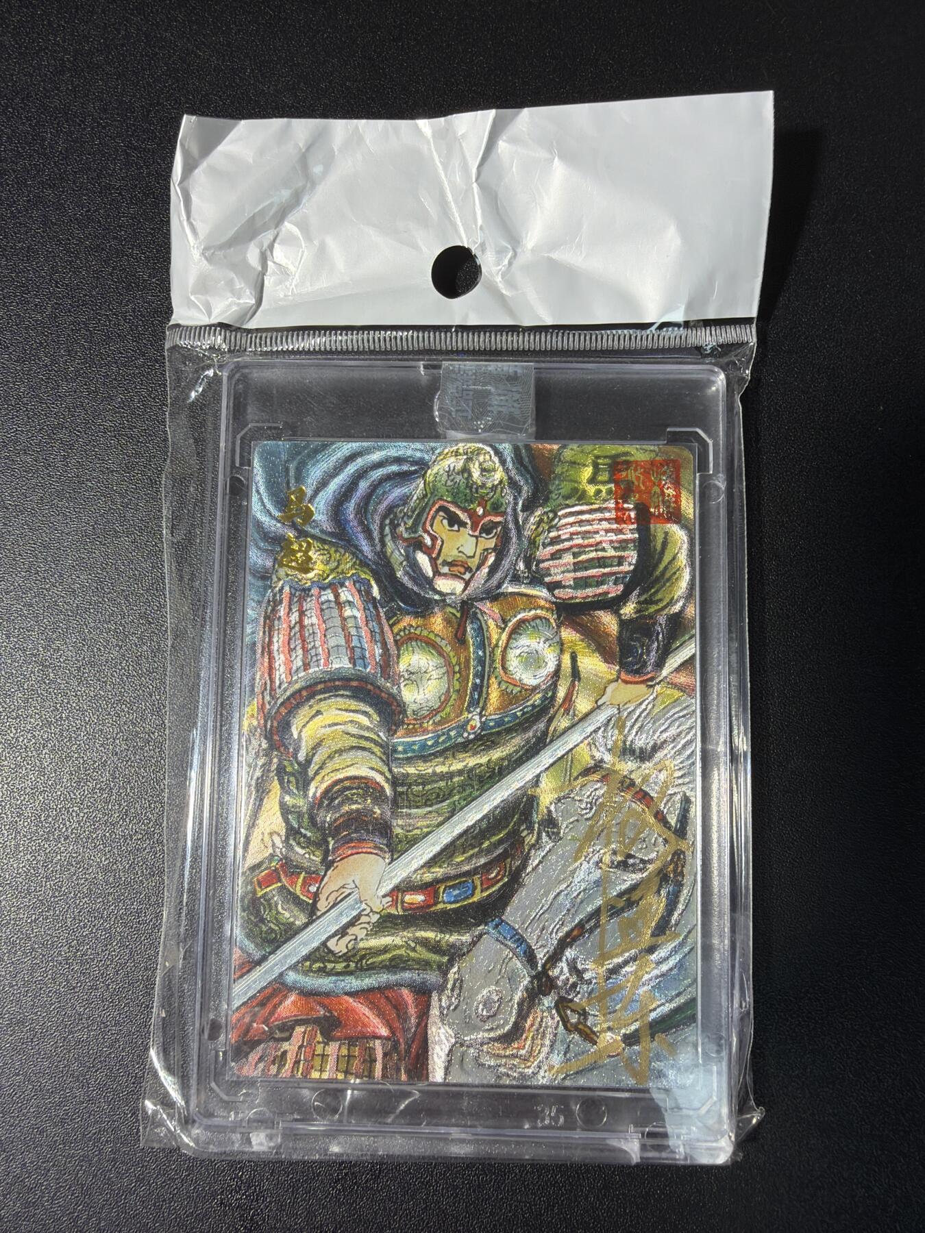 NO.29 好又多金牌大场，每周一站式配齐，方便凑单！（卖家送拍0抽成！周6晚9点截拍！） 【6/50编亲签】昆仑万象 权迎东亲签 马超 粗闪 官封卡砖