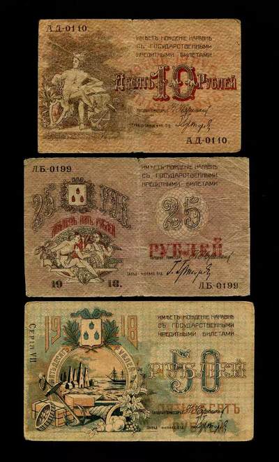 4月6号晚上8点 中外纸币自动截拍第52场 - 俄罗斯 苏联 外高加索 阿塞拜疆 巴库市政府1918年10,20,50卢布