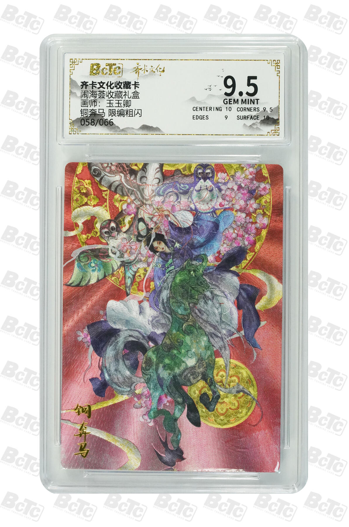 阳大大卡牌拍卖第108期（持续收拍品，周六晚上九点截拍，进群福利早知道）