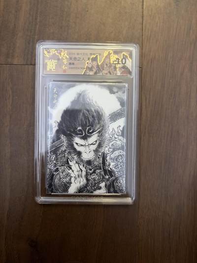 阳大大卡牌拍卖第108期（持续收拍品，周六晚上九点截拍，进群福利早知道） - 焱卡西游4 天命人 墨稿  彫仙 10G