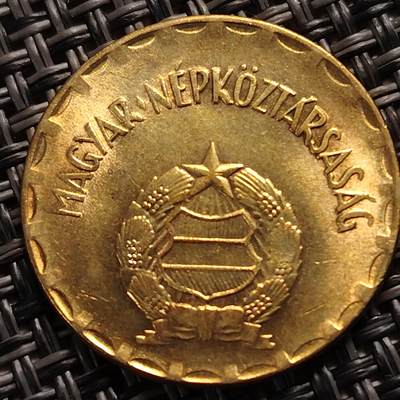 布加迪🐬～世界钱币(上海)🌾第 286 期 /  各国套币和散币 - 匈牙利🇭🇺 1989年 2福林