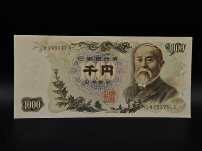  【淘币小摊】限时拍第八百九十拍   纸币场    每周一统一发货 - 日本伊藤博文千円纸币