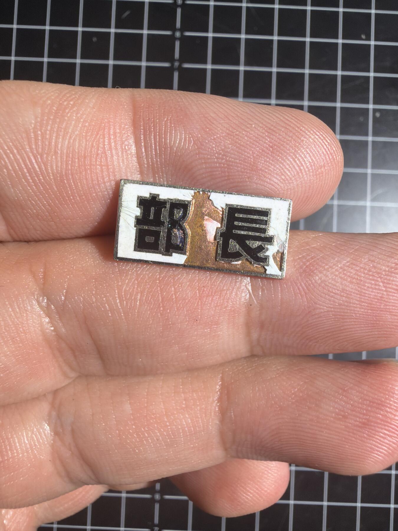 古冰库章牌勋赏收藏0起拍卖