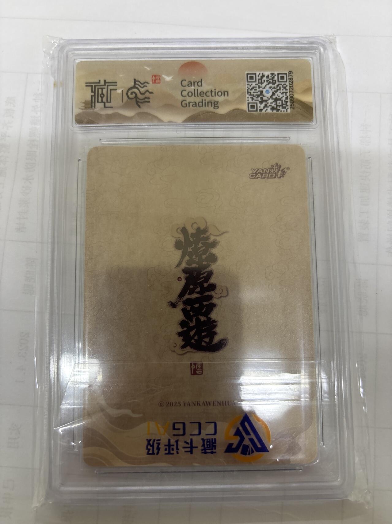 无关紧要 出坑转让 不寄存 默认微瑕 循环上架 介意勿拍 收货请尽快确认 谢谢 焱卡 李云中 巨灵神 浮雕折光 10