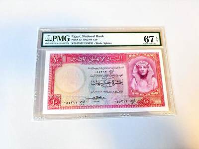 【Blue Auction】世界纸币精拍第805期——18级TOP拍卖/信誉/品质/专业/高效💫 - 【无47】埃及 1952-60年10镑 大票幅 PMG67EPQ 高分