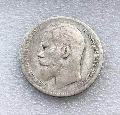 世界钱币专场拍卖 每周二开拍 - 1898年沙俄尼古拉二世双头鹰1卢布银币