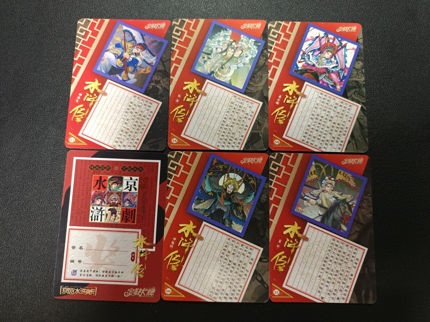 天玑星卡拍第184期《4.6周一截拍》持续收拍收评中 满赠卡需备注 【亲签卡】宁缺卡牌 水浒传 粗闪 亲签卡 六张