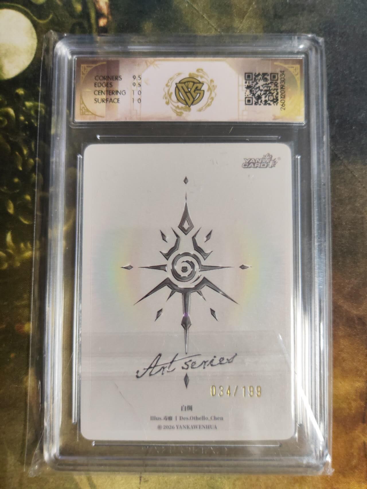 阳大大卡牌拍卖第108期（持续收拍品，周六晚上九点截拍，进群福利早知道）