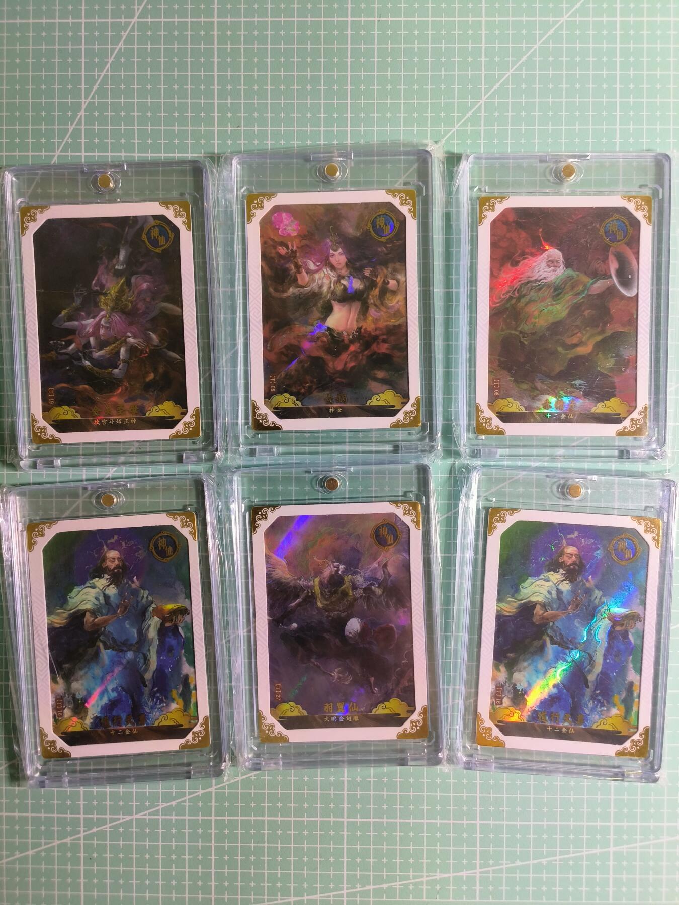 C先生卡牌 第26期 持续收拍品中…零手续费代拍 【彩闪】卡动《封神榜》神仙6张 (带卡砖)