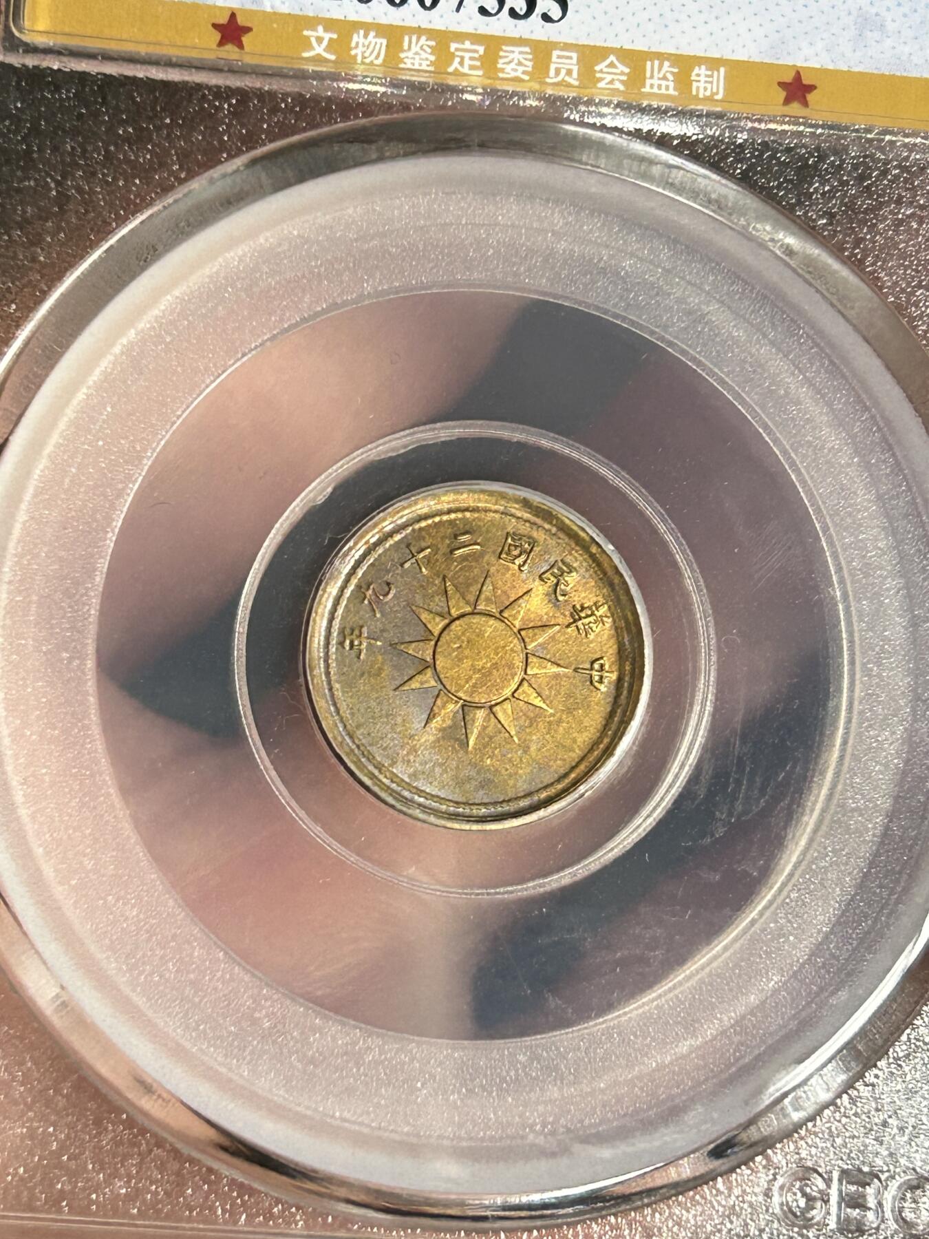 公博MS61～党徽一分