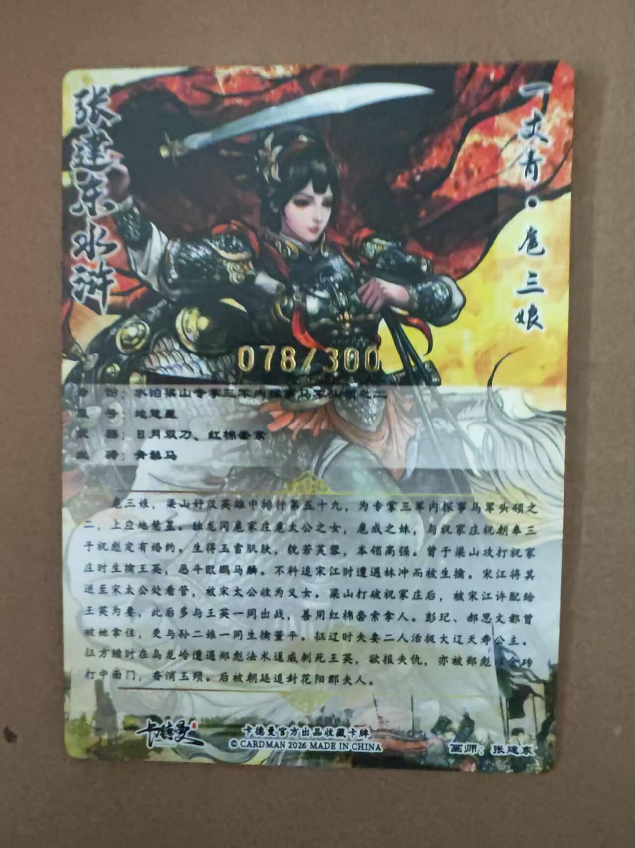 阳大大卡牌拍卖第107期（持续收拍品，周五晚上九点截拍，进群福利早知道）