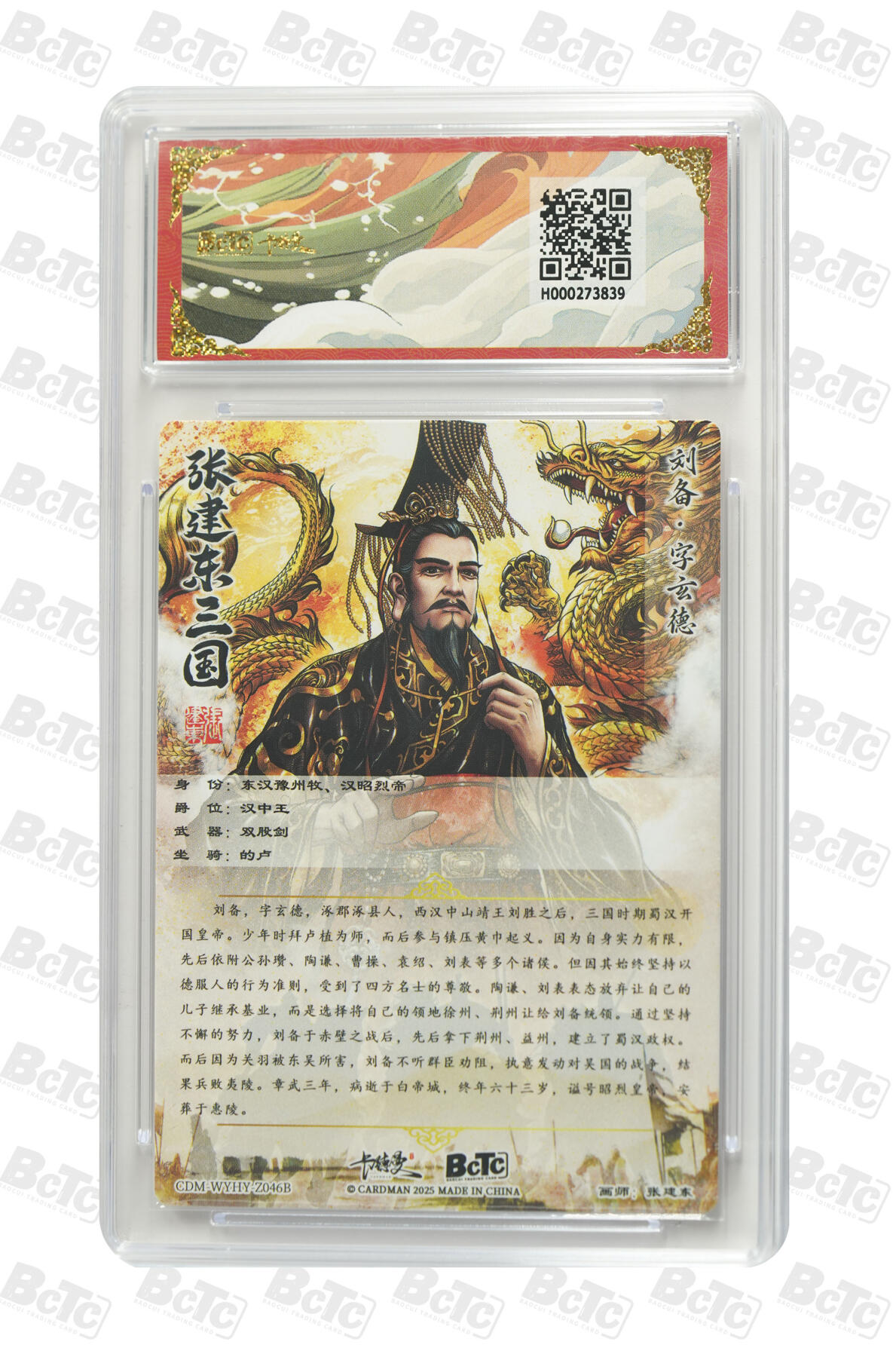 阳大大卡牌拍卖第108期（持续收拍品，周六晚上九点截拍，进群福利早知道）