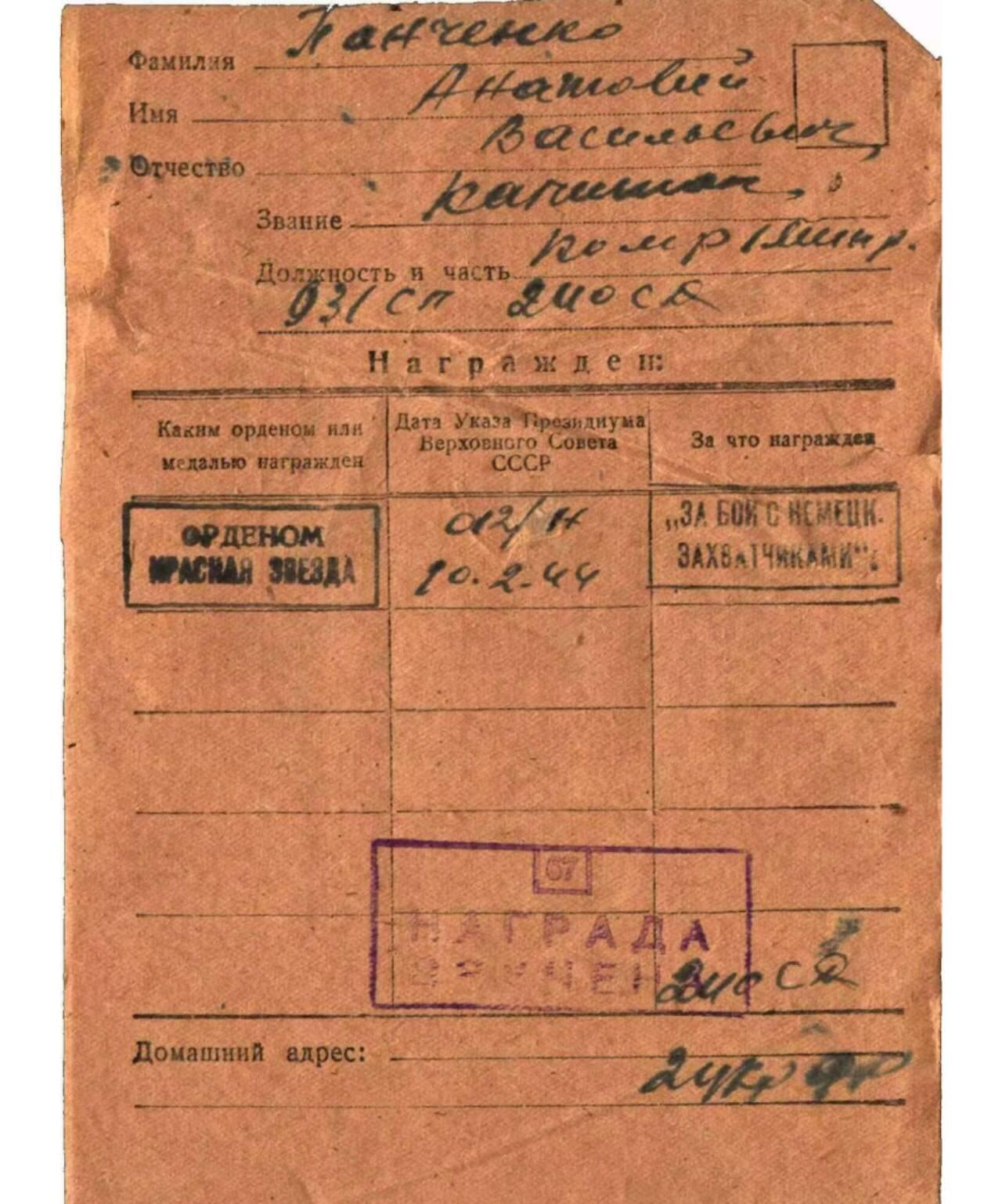 各国勋章奖章拍卖第52期 苏联红星勋章486048号，早期非台版本，1944年初大尉指挥部队击杀60名德军获得