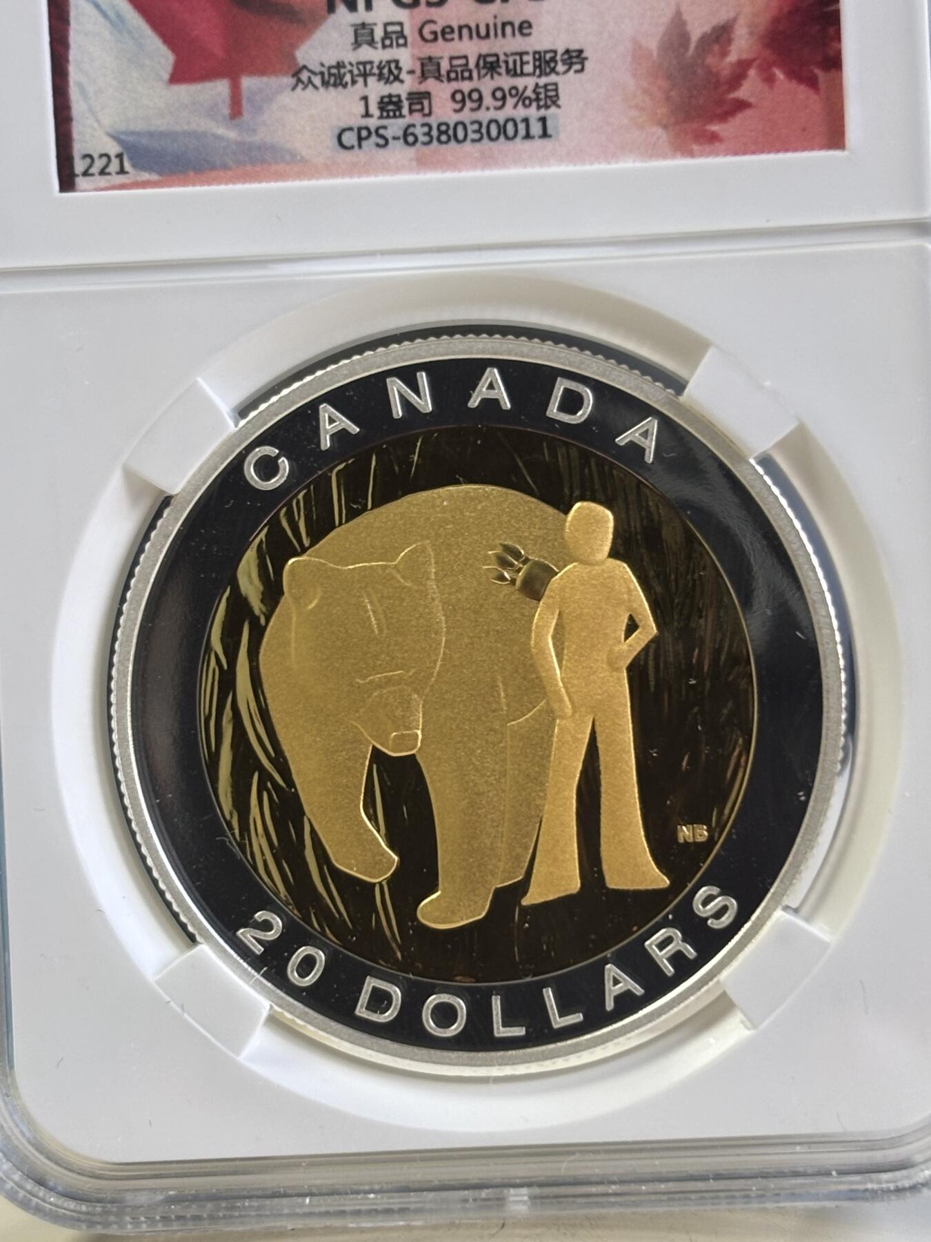第197期拍卖 加拿大2014年神圣教义勇气的棕熊镀金银币NPGS保真，999银镀金，1盎司，银价584