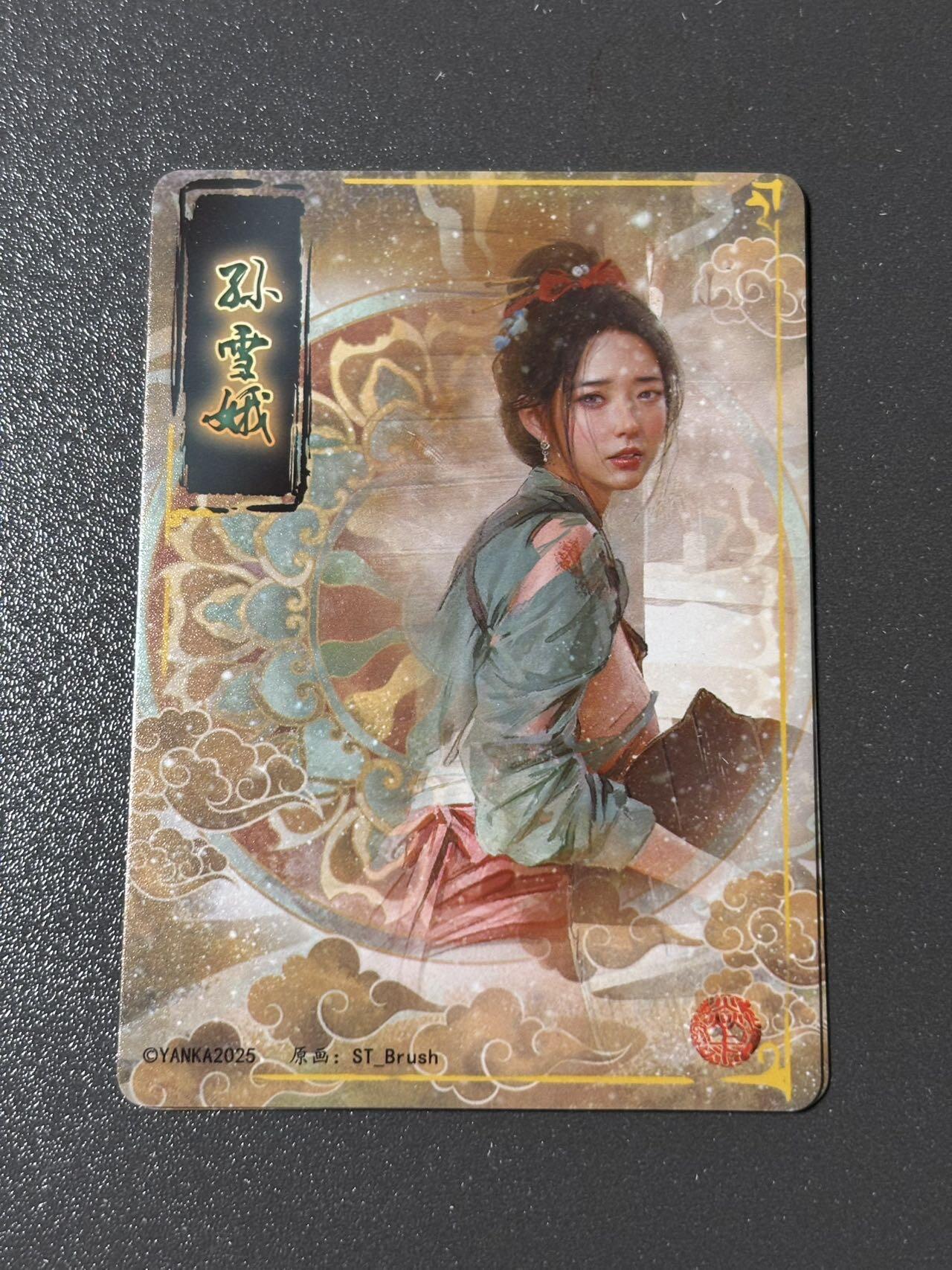 【梨花风起正清明】小王子卡拍第二十四场  焱卡文化 刷子 人间传 孙雪娥 九拼卡