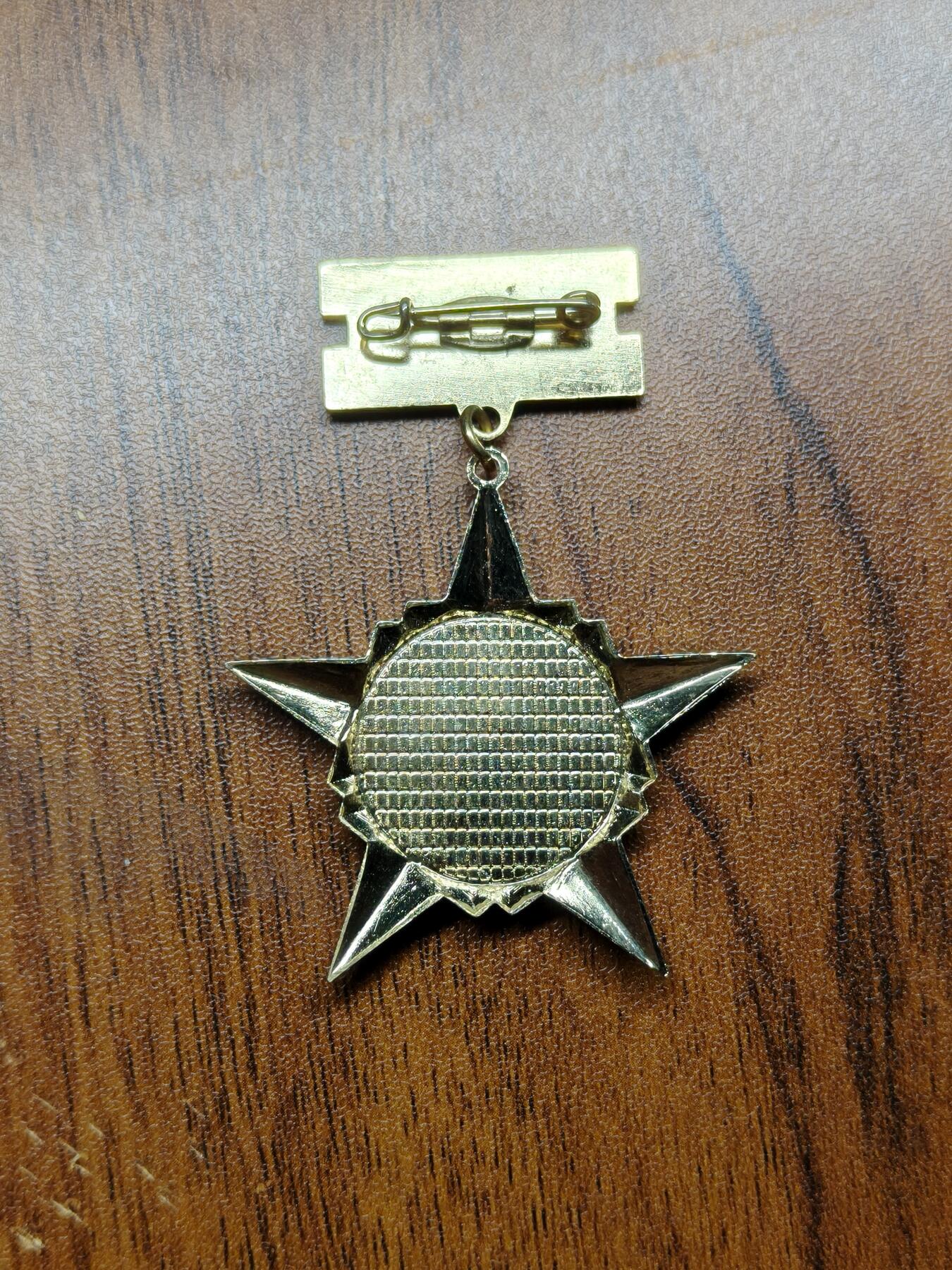 蜀地medal 2026春季精品专场 第5场 越南人民公安保卫党和祖国事业荣誉奖章