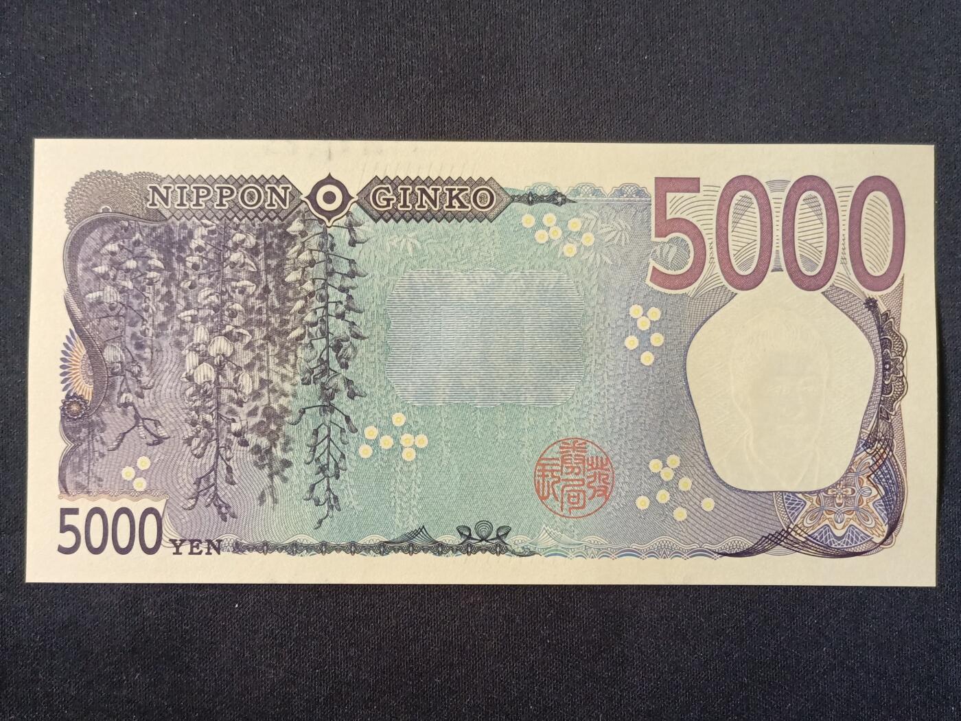 【游宝拍卖】丙午马年第20期 周六截拍 日本-5000日元【津田梅子版 AA冠 全新UNC】