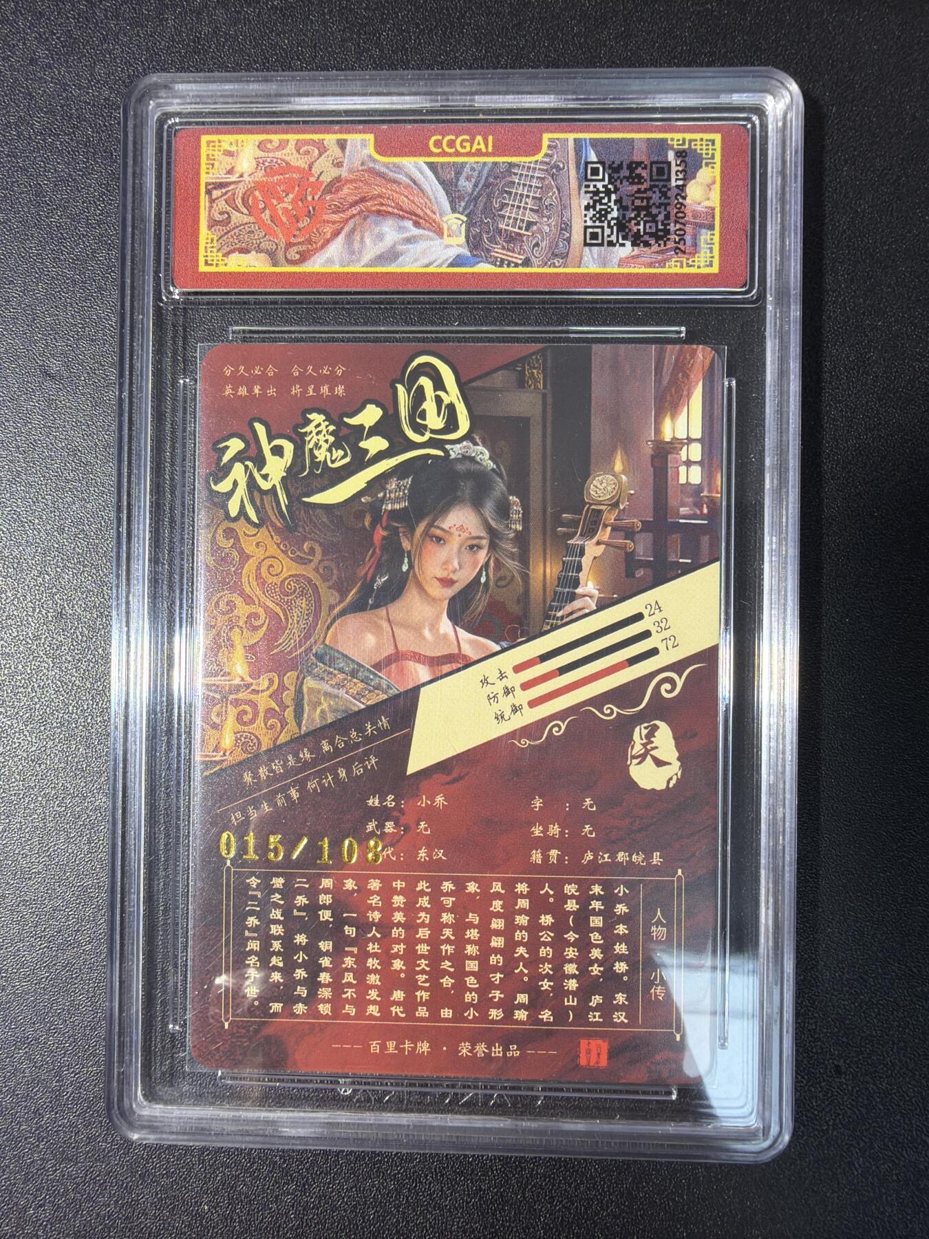 NO.29 好又多金牌大场，每周一站式配齐，方便凑单！（卖家送拍0抽成！周6晚9点截拍！） 【15/108编】百里 小乔异画 苍之飞鸿 粗闪