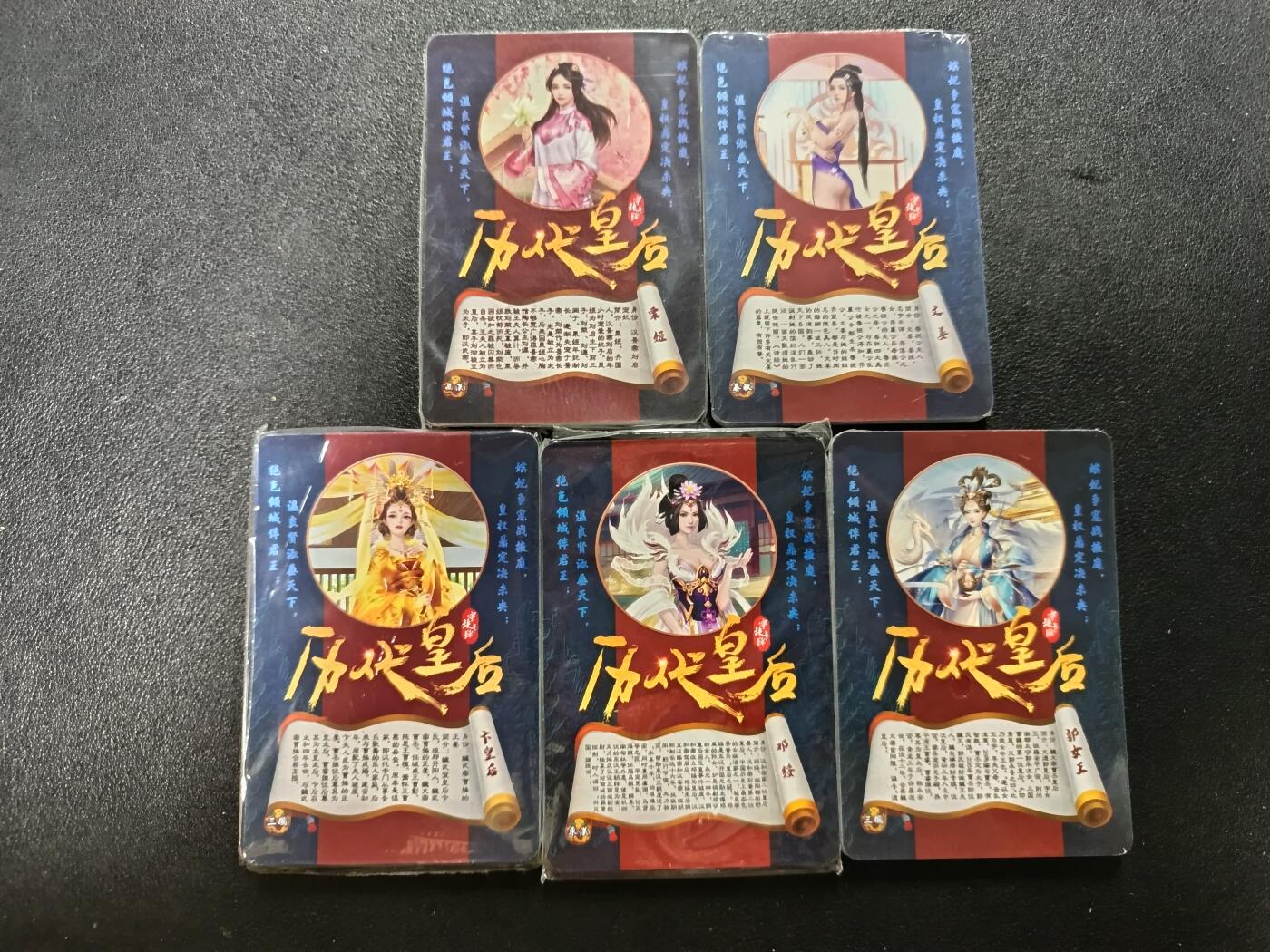 天玑星卡拍第184期《4.6周一截拍》持续收拍收评中 满赠卡需备注 宁缺卡牌 历代皇后 粗闪 五包未拆封