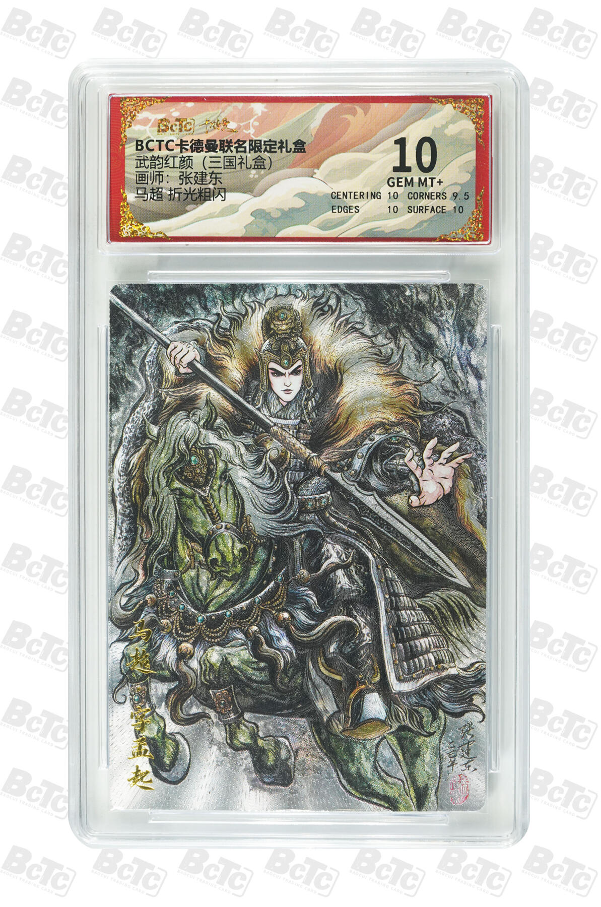 阳大大卡牌拍卖第108期（持续收拍品，周六晚上九点截拍，进群福利早知道）