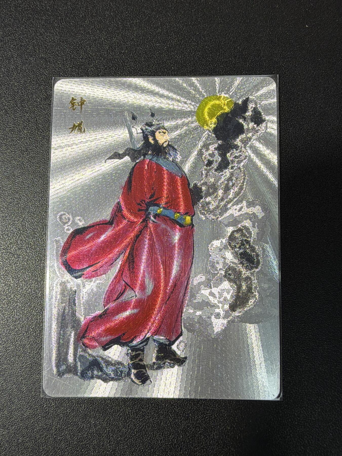 NO.29 好又多金牌大场，每周一站式配齐，方便凑单！（卖家送拍0抽成！周6晚9点截拍！） 百里 港漫水浒特卡 钟馗 夏伟义 粗闪