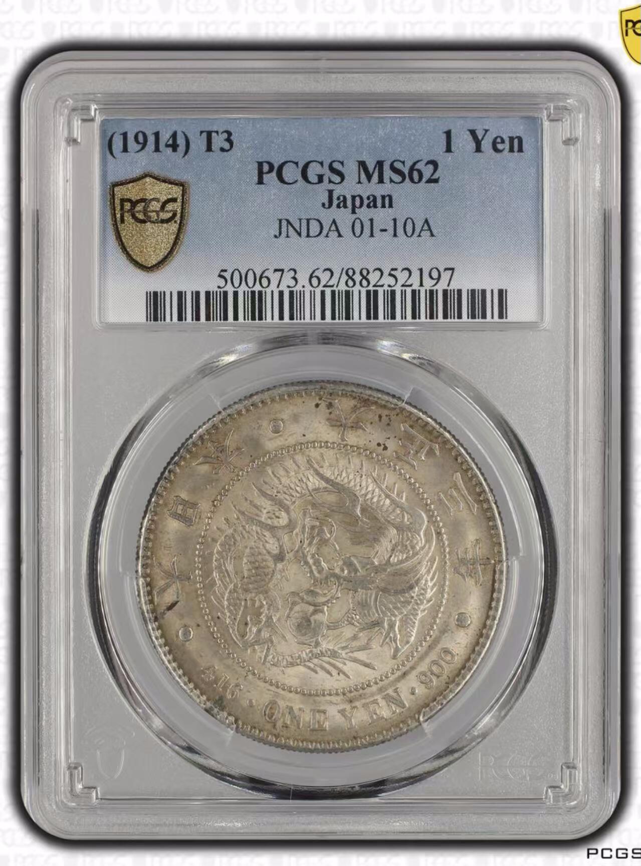 《外钞收藏家》第六百二十四期（精品场）（长期征集拍品、欢迎藏友们联系合作）