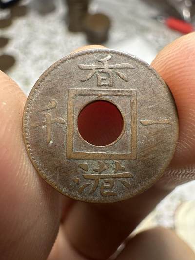 中外钱币 - 极品！香港一千，1866年，稀少，好品难得一见，把握机会，不要错过