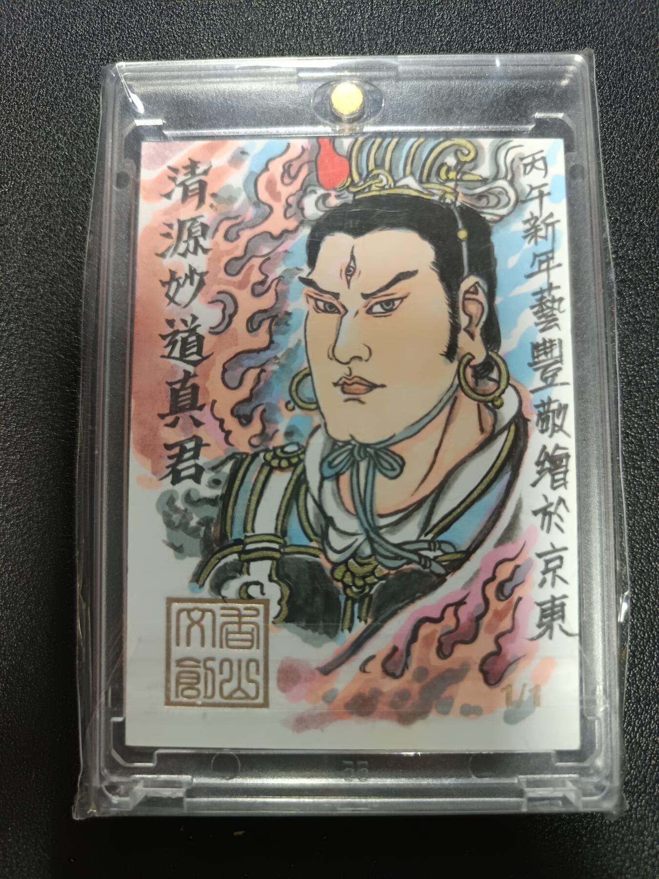 天玑星卡拍第184期《4.6周一截拍》持续收拍收评中 满赠卡需备注 【1/1独版限量手绘卡】卢艺丰 双面彩绘 正面杨戬和孙悟空斗变化 卡砖封装