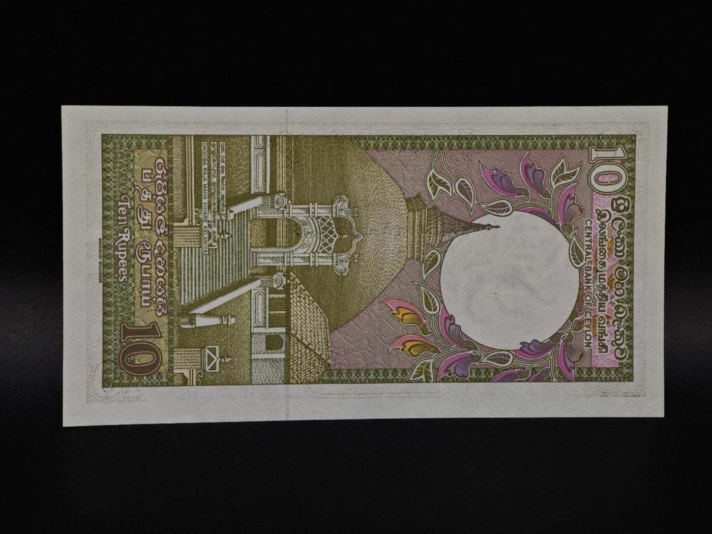  【淘币小摊】限时拍第八百九十拍   纸币场    每周一统一发货 锡兰10卢比纸币