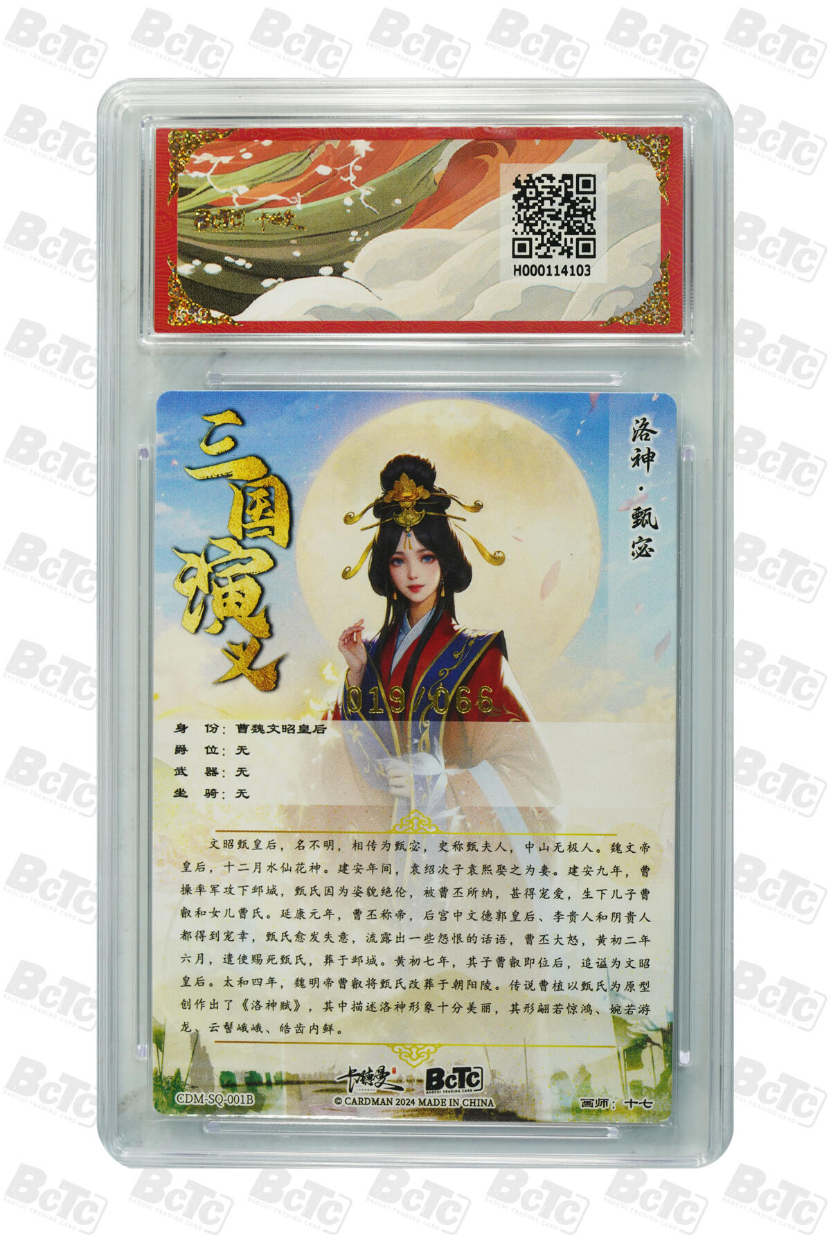 阳大大卡牌拍卖第108期（持续收拍品，周六晚上九点截拍，进群福利早知道）