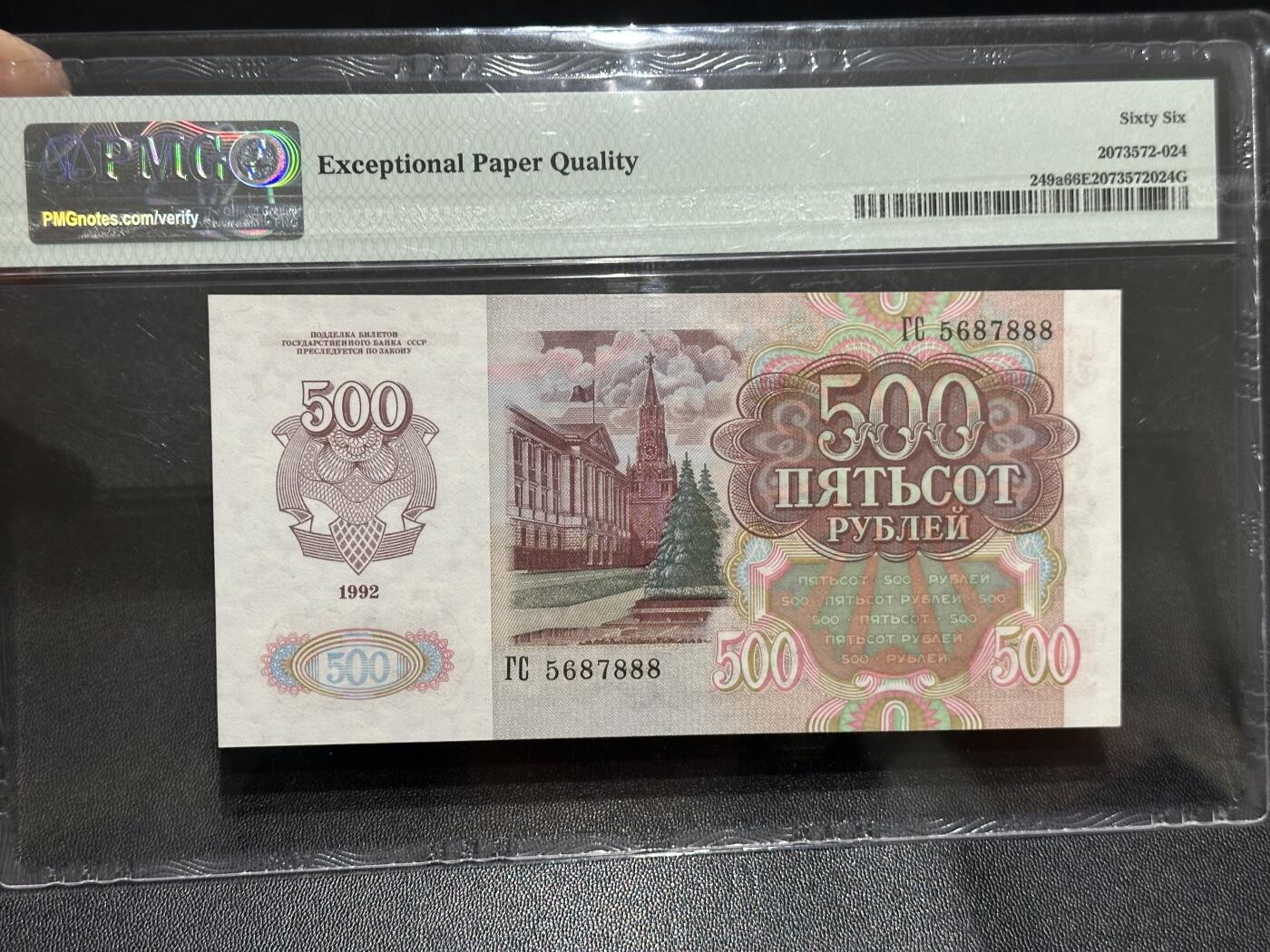 《外钞收藏家》第六百二十四期（精品场）（长期征集拍品、欢迎藏友们联系合作）