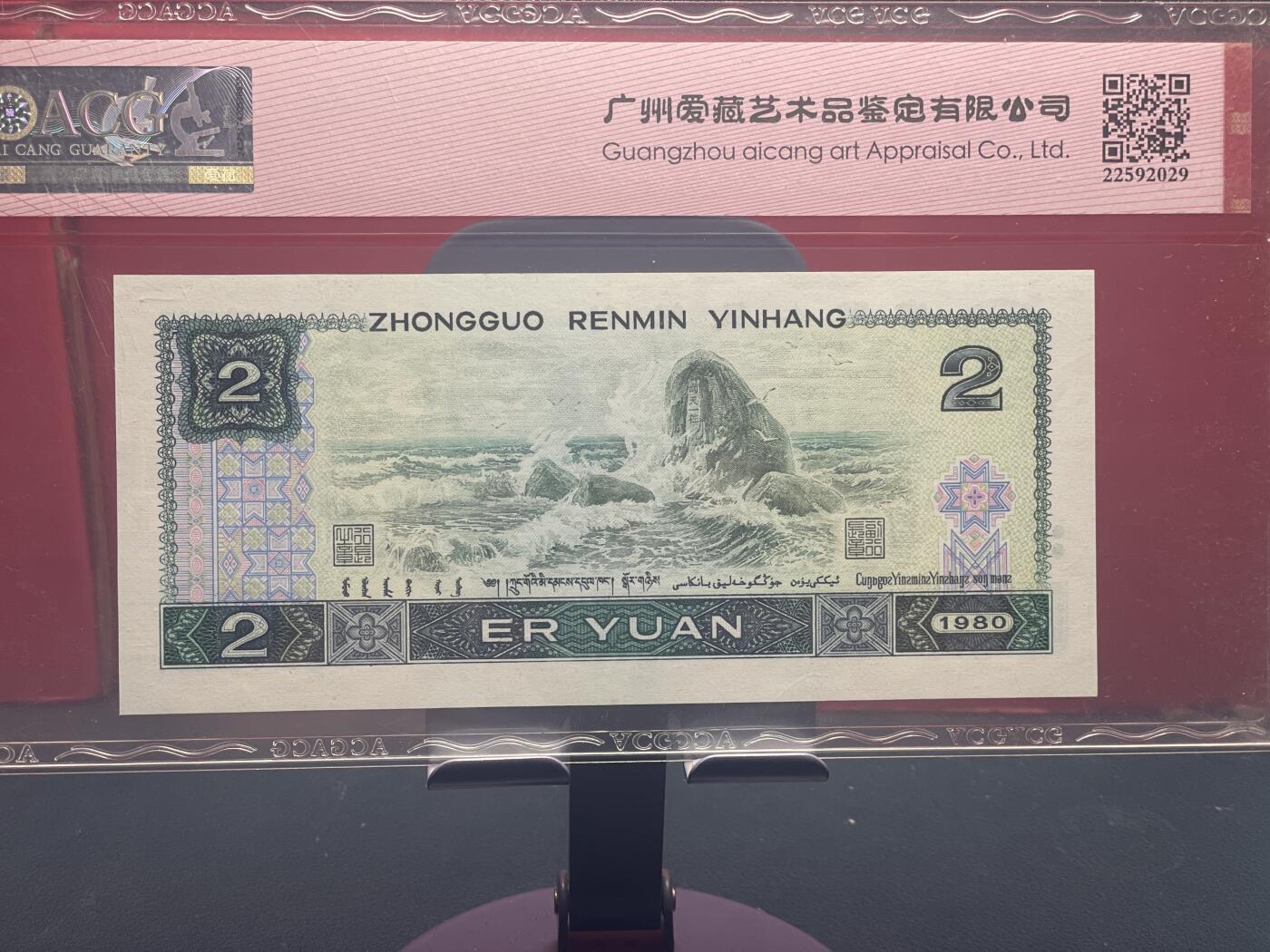 品味人生 802 绿钻豹子号一张爱藏 64