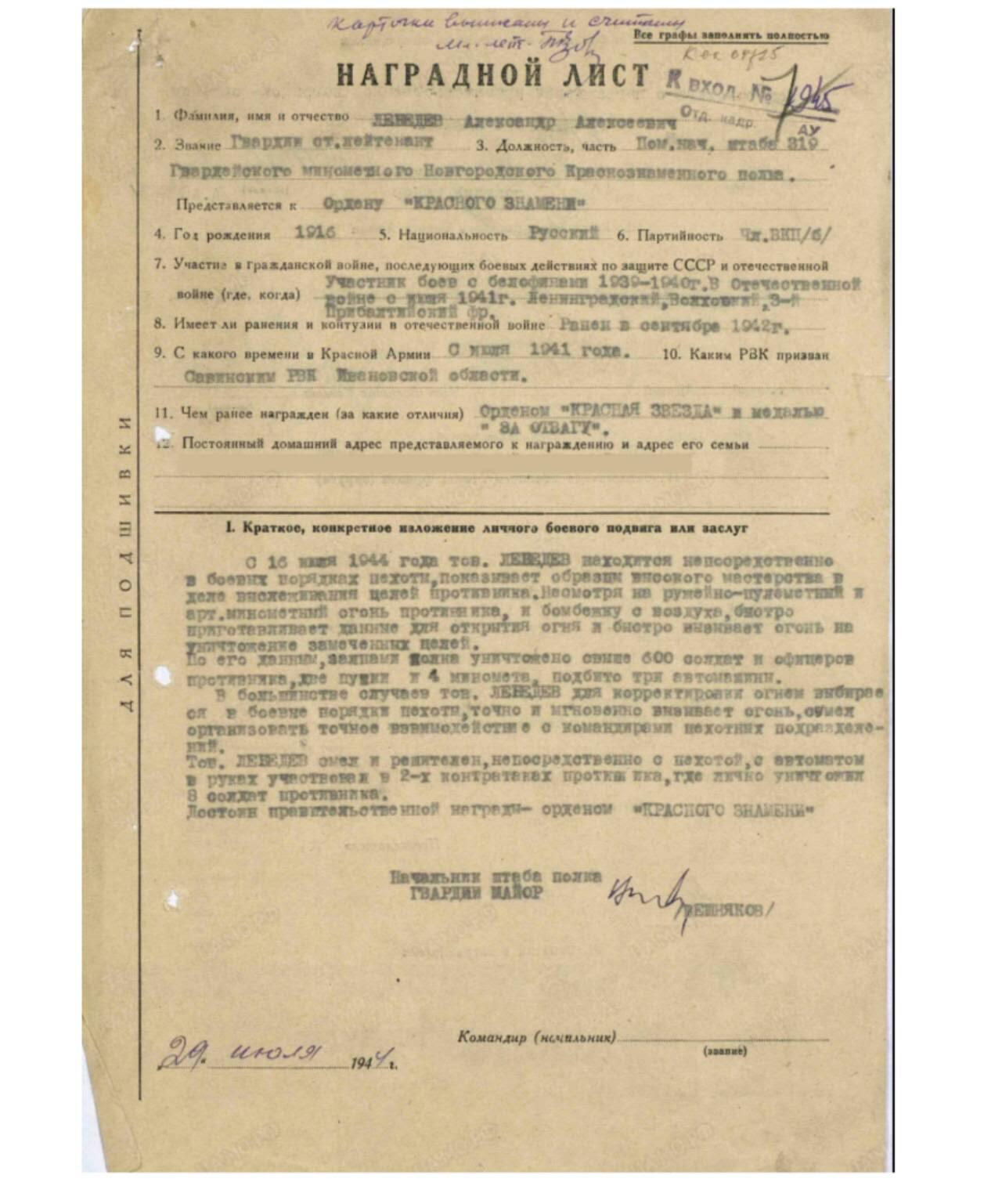 各国勋章奖章拍卖第52期 苏联红旗勋章103474号，1944年授予指挥炮兵消灭600名德军，并亲自开枪消灭8名德军的上尉。勇敢奖章84653号，1942年指挥火箭炮消灭50名芬兰军和2个碉堡。带保卫列宁格勒奖章，攻克维也纳奖章，战胜德国奖章。