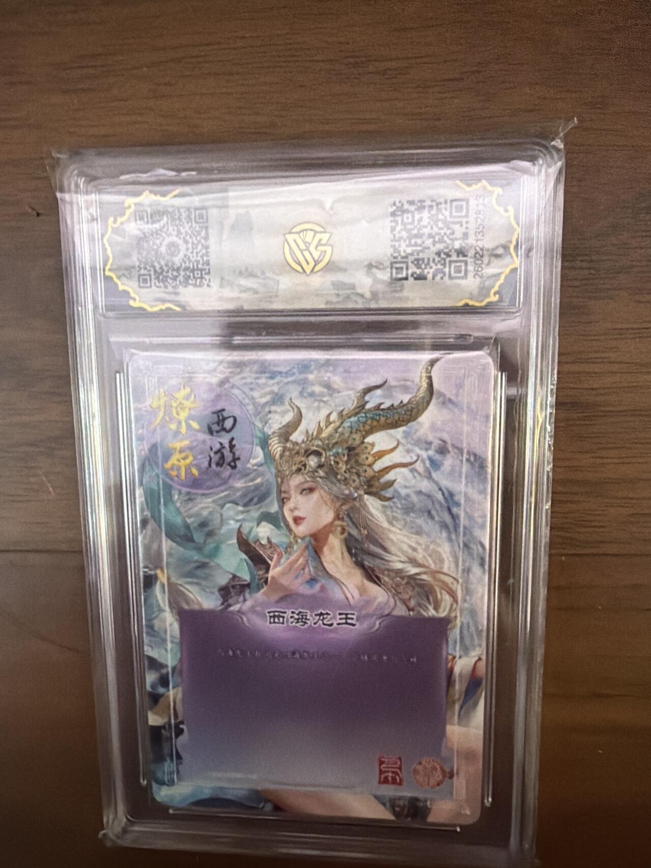 阳大大卡牌拍卖第108期（持续收拍品，周六晚上九点截拍，进群福利早知道）