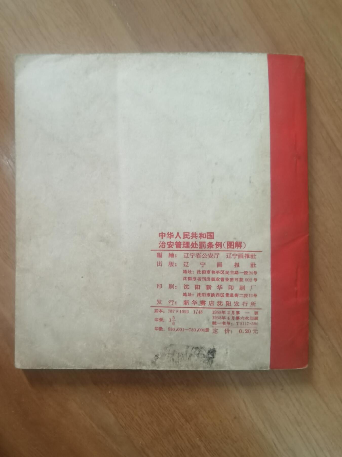 情怀旧藏儿时记忆经典收藏交流拍卖会