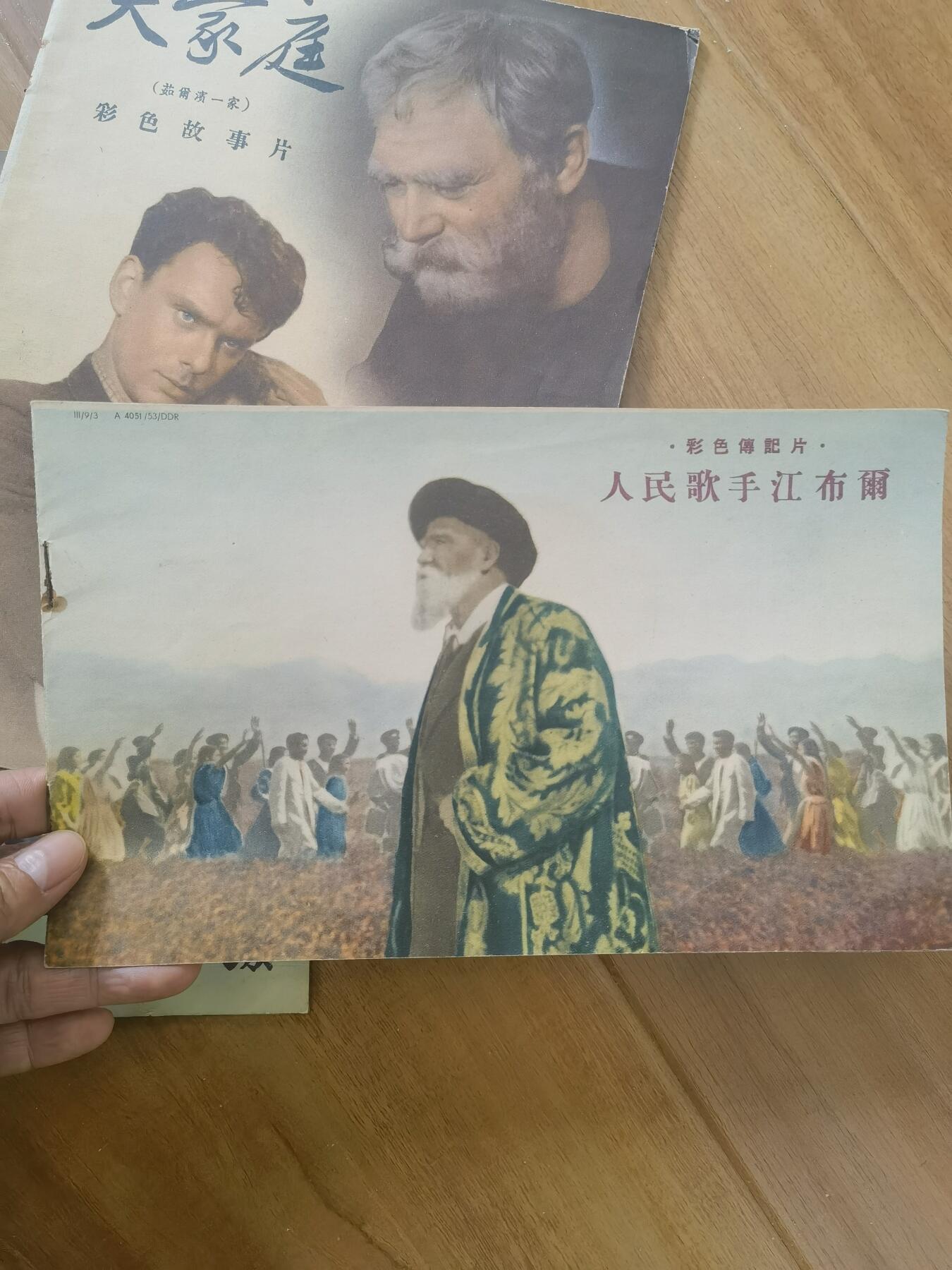 情怀旧藏儿时记忆经典收藏交流拍卖会