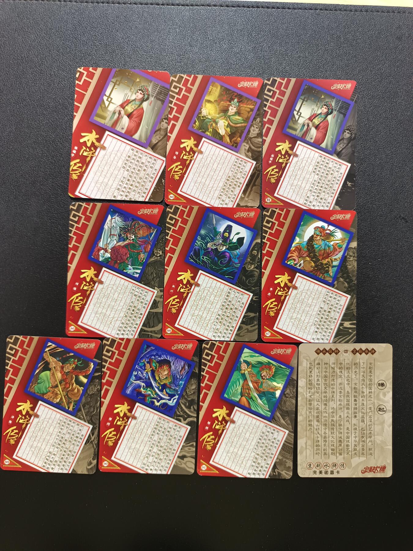 天玑星卡拍第184期《4.6周一截拍》持续收拍收评中 满赠卡需备注 【亲签卡】宁缺卡牌 水浒传 粗闪 亲签卡 十张