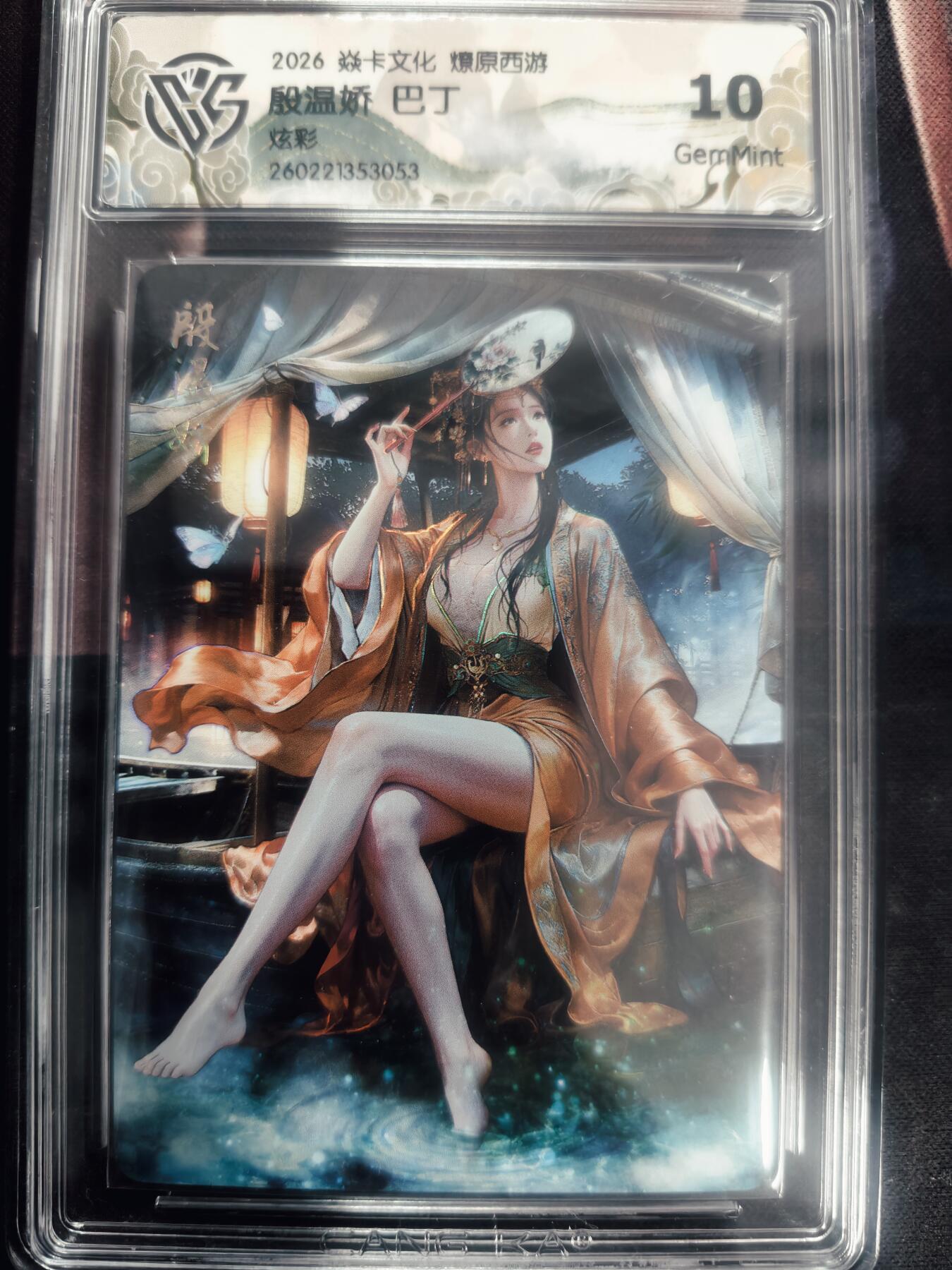 清风卡拍第18期(焱卡为主，4月6日结拍)