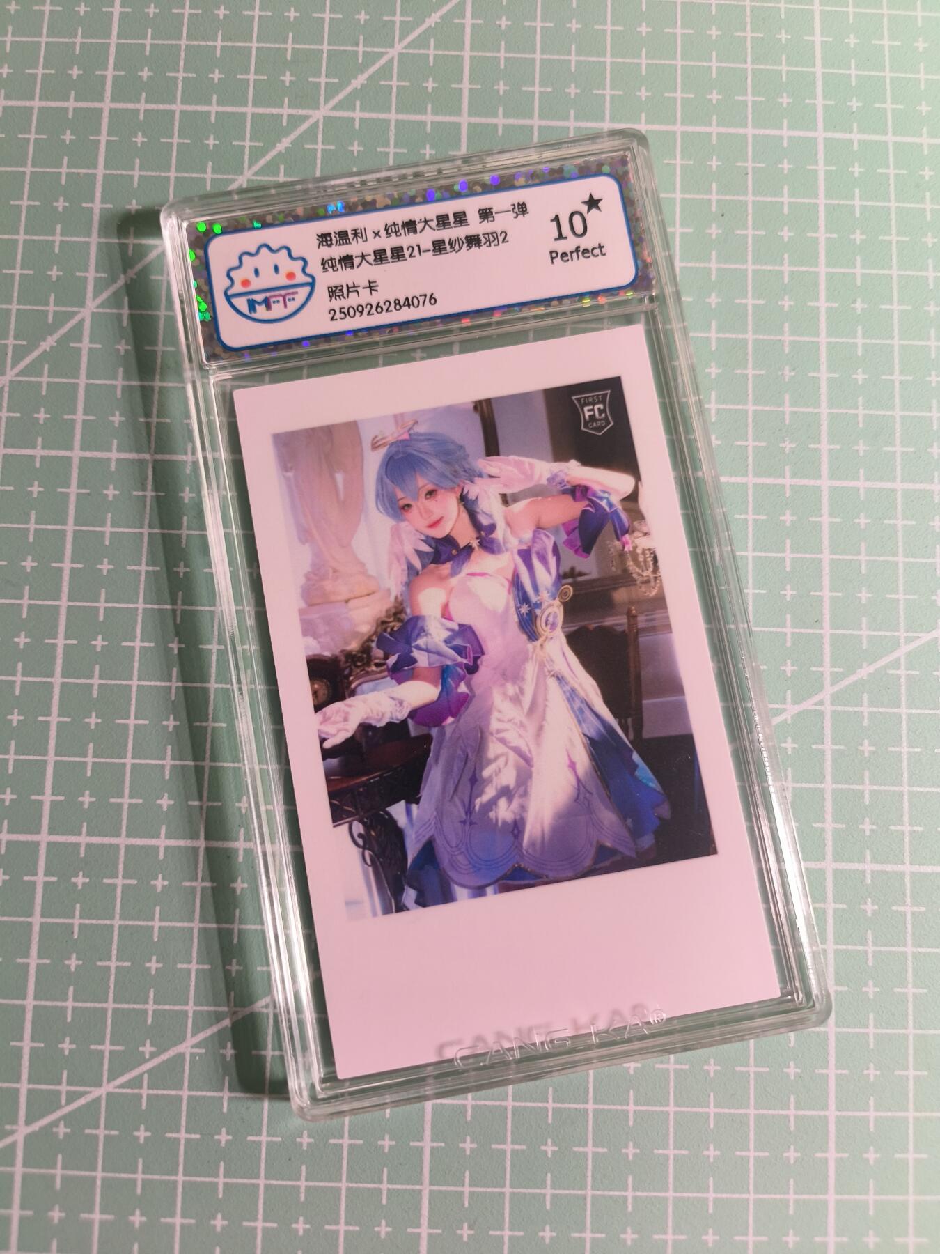 C先生卡牌 第26期 持续收拍品中…零手续费代拍 【照片卡】海温利《纯情大星星》星纱舞羽 10星