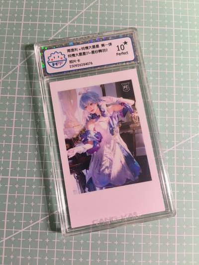 C先生卡牌 第26期 持续收拍品中…零手续费代拍 - 【照片卡】海温利《纯情大星星》星纱舞羽 10星