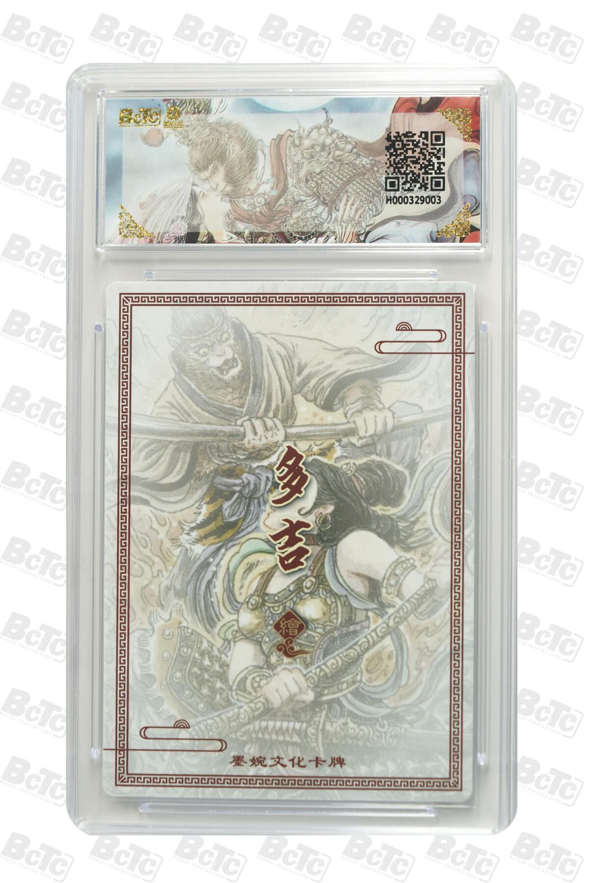 阳大大卡牌拍卖第108期（持续收拍品，周六晚上九点截拍，进群福利早知道）