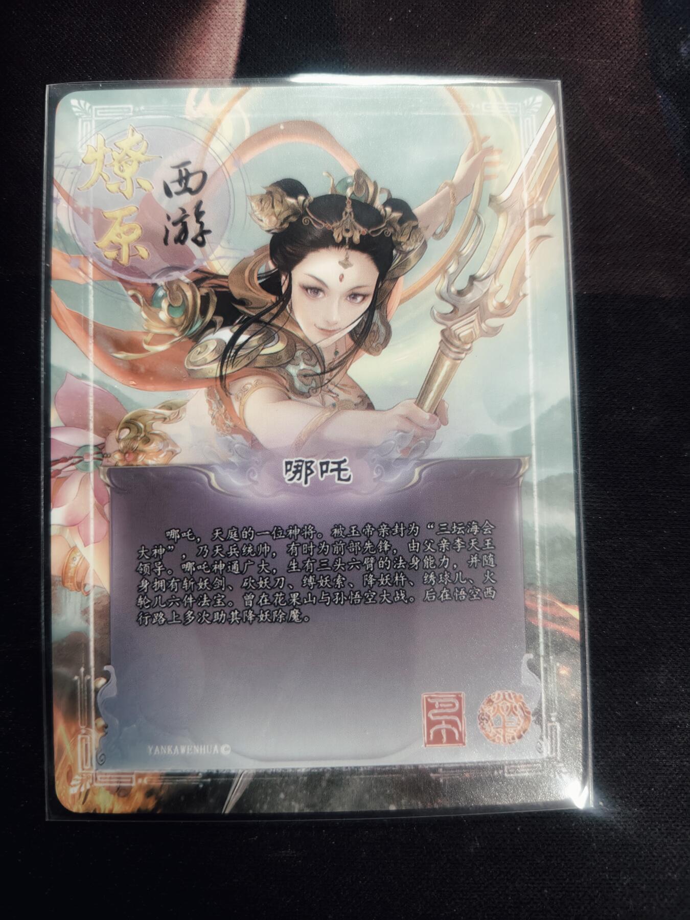 清风卡拍第18期(焱卡为主，4月6日结拍)