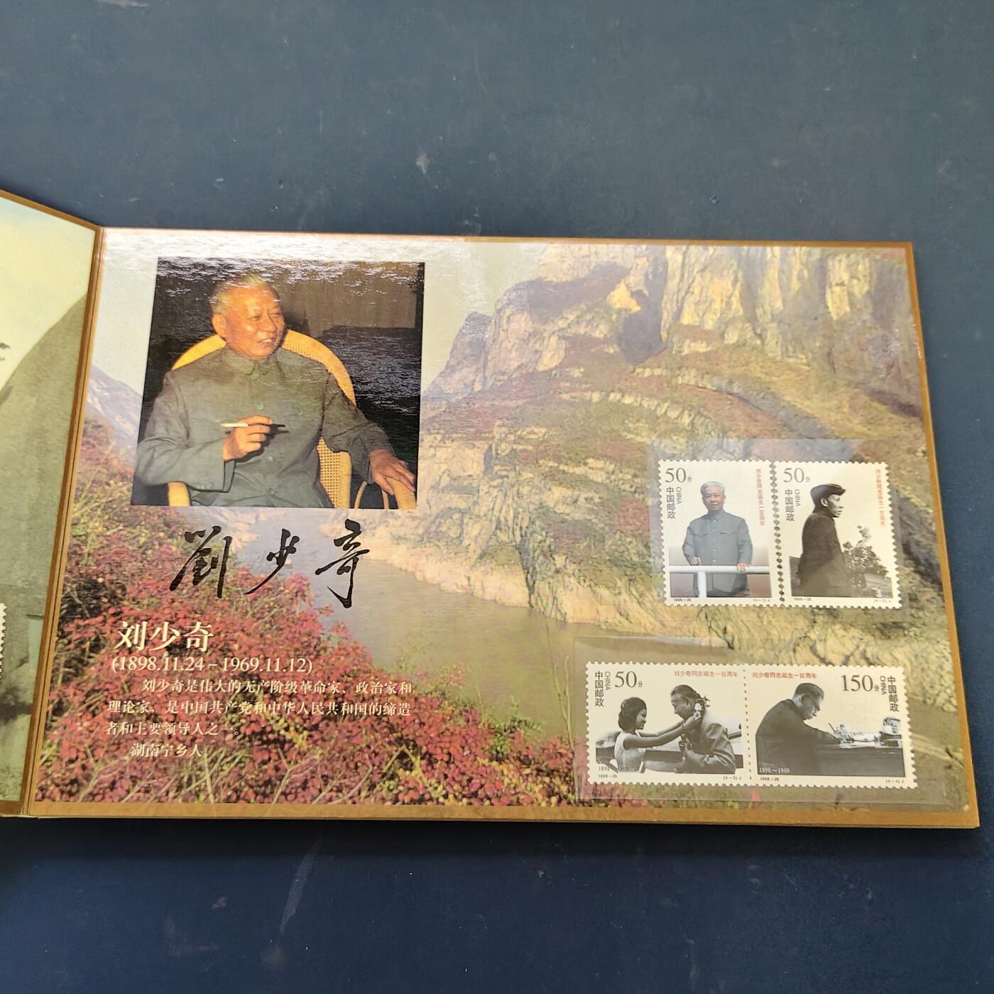 【全场包邮】纯粹捡漏拍519场 中国1999年建国五十周年世纪丰碑邮币封装册