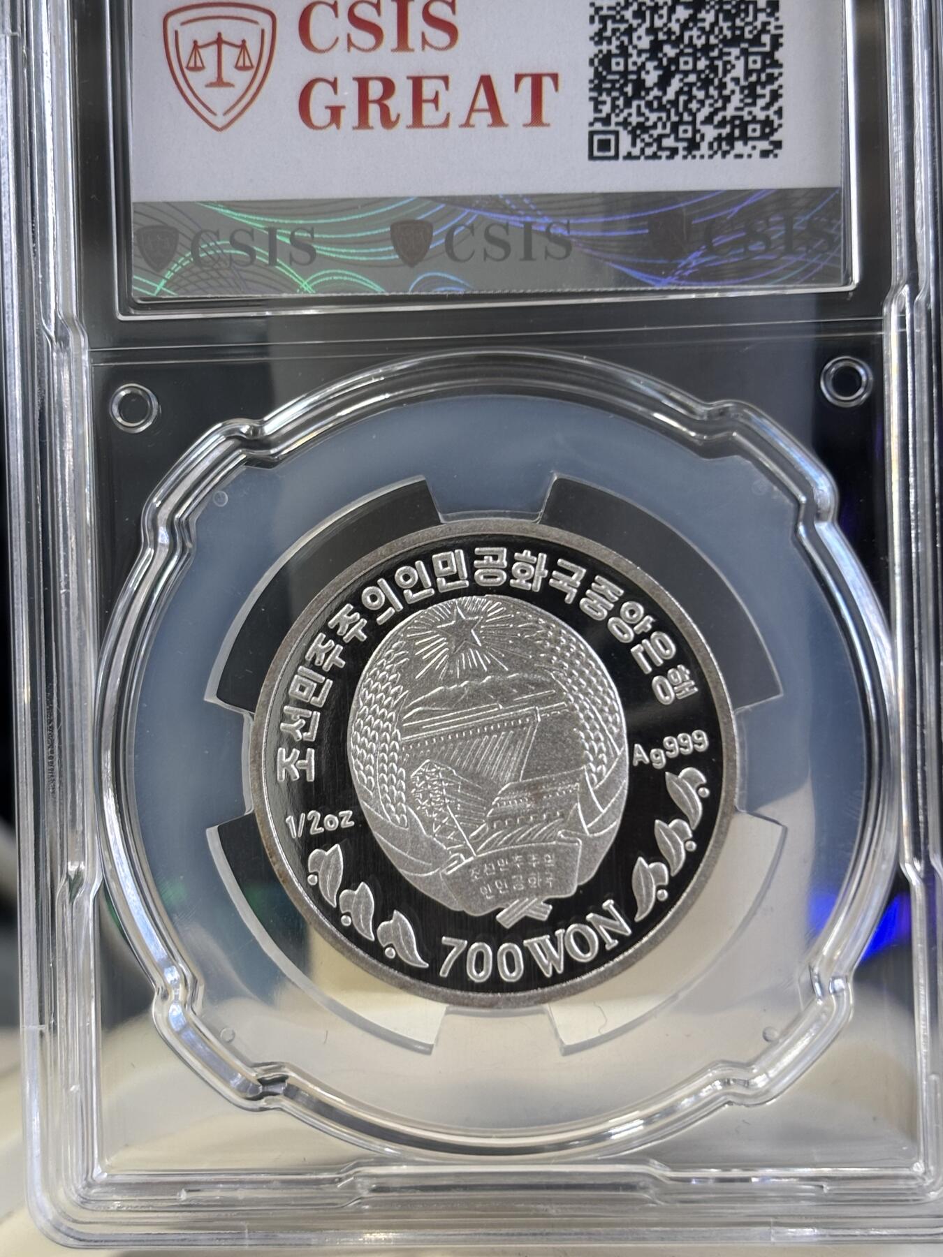 第197期拍卖 朝鲜2006年卢森堡镶嵌虎眼石纪念银币信泰评级69分，15.5克，发行3000枚