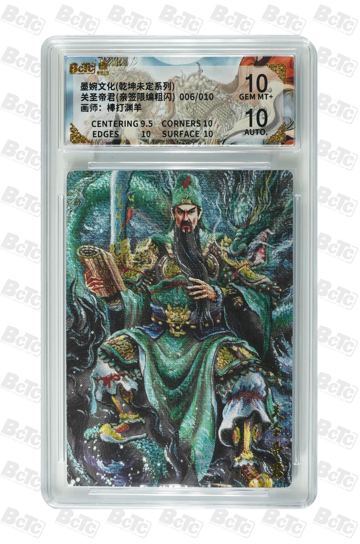 阳大大卡牌拍卖第108期（持续收拍品，周六晚上九点截拍，进群福利早知道）