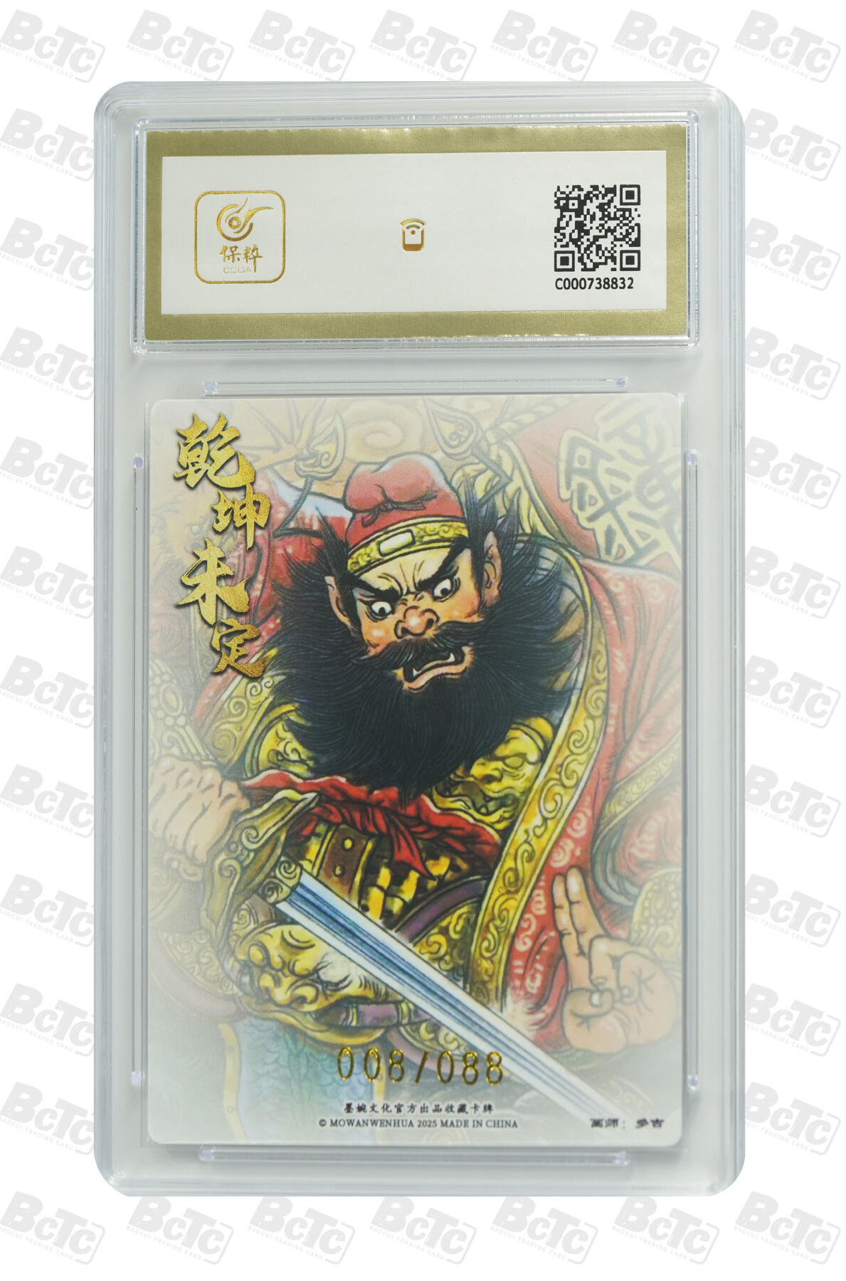 阳大大卡牌拍卖第108期（持续收拍品，周六晚上九点截拍，进群福利早知道）