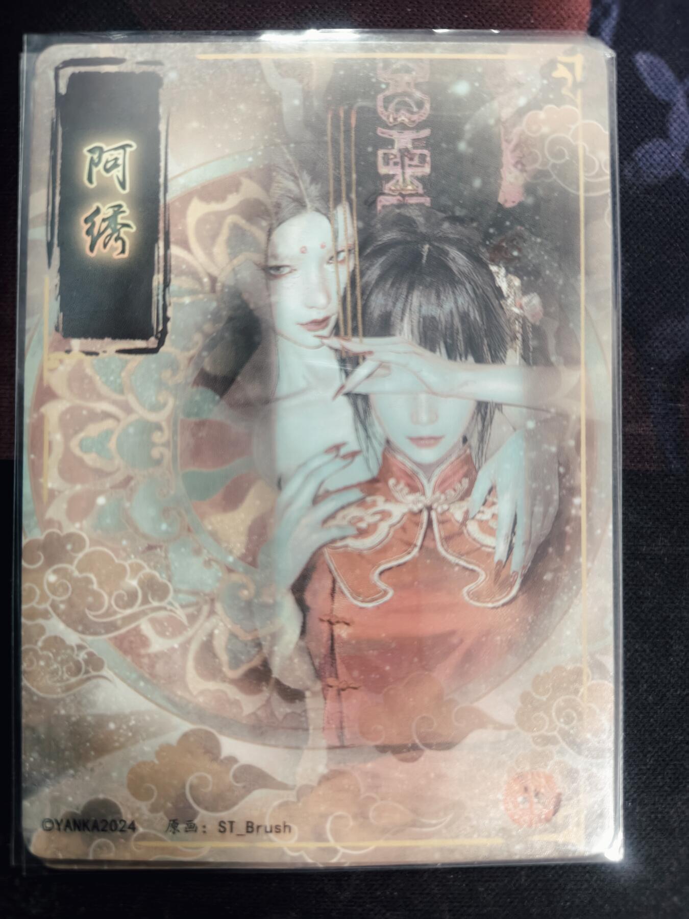 清风卡拍第18期(焱卡为主，4月6日结拍) 炎卡妖姬传双服饰幻彩折光（刷子老师）阿绣