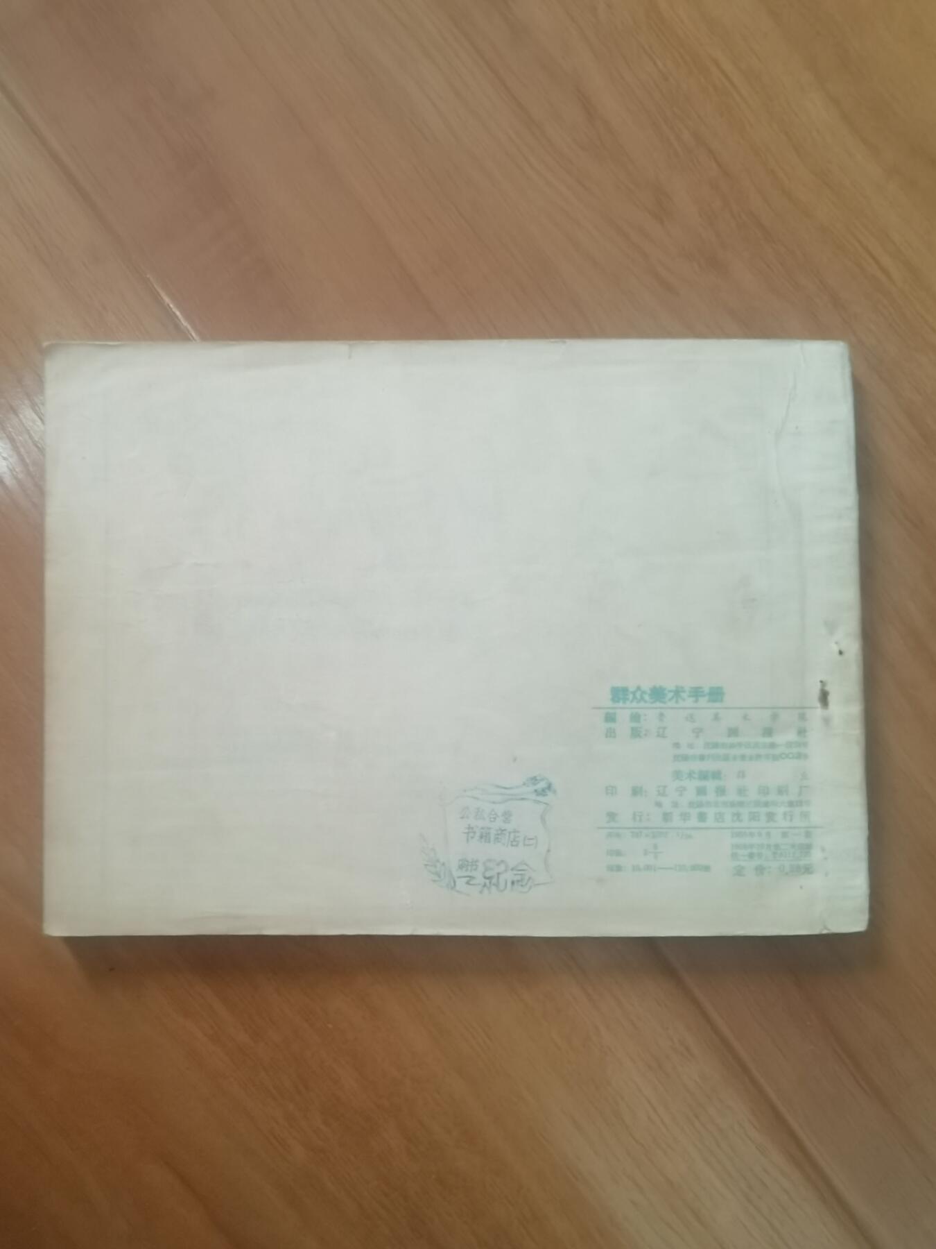 情怀旧藏儿时记忆经典收藏交流拍卖会