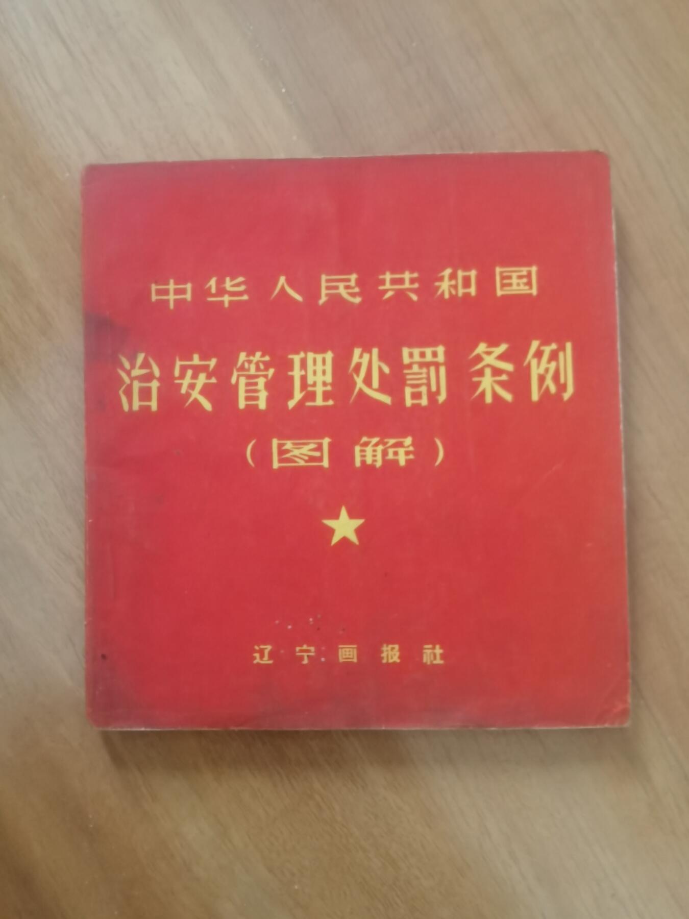 情怀旧藏儿时记忆经典收藏交流拍卖会